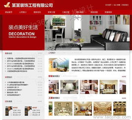 廣州裝飾工程公司網站建設與設計指南 價格、廠家與圖片展示全解析